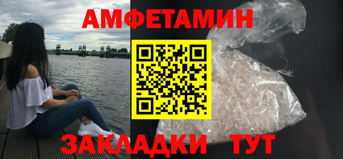 АМФЕТАМИН 98% Дубна
