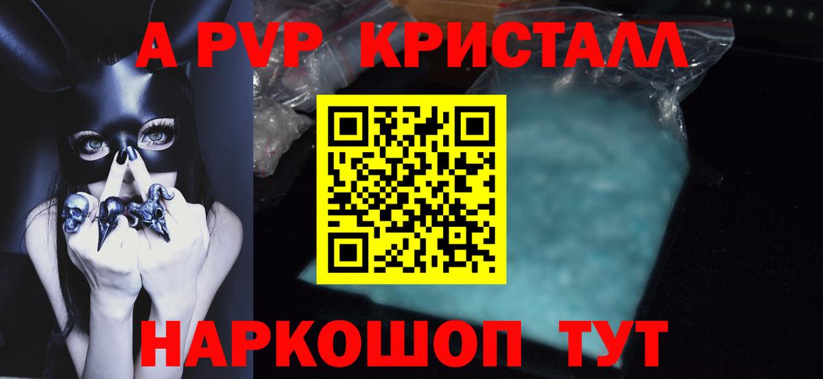 Alfa_PVP VHQ Дубна