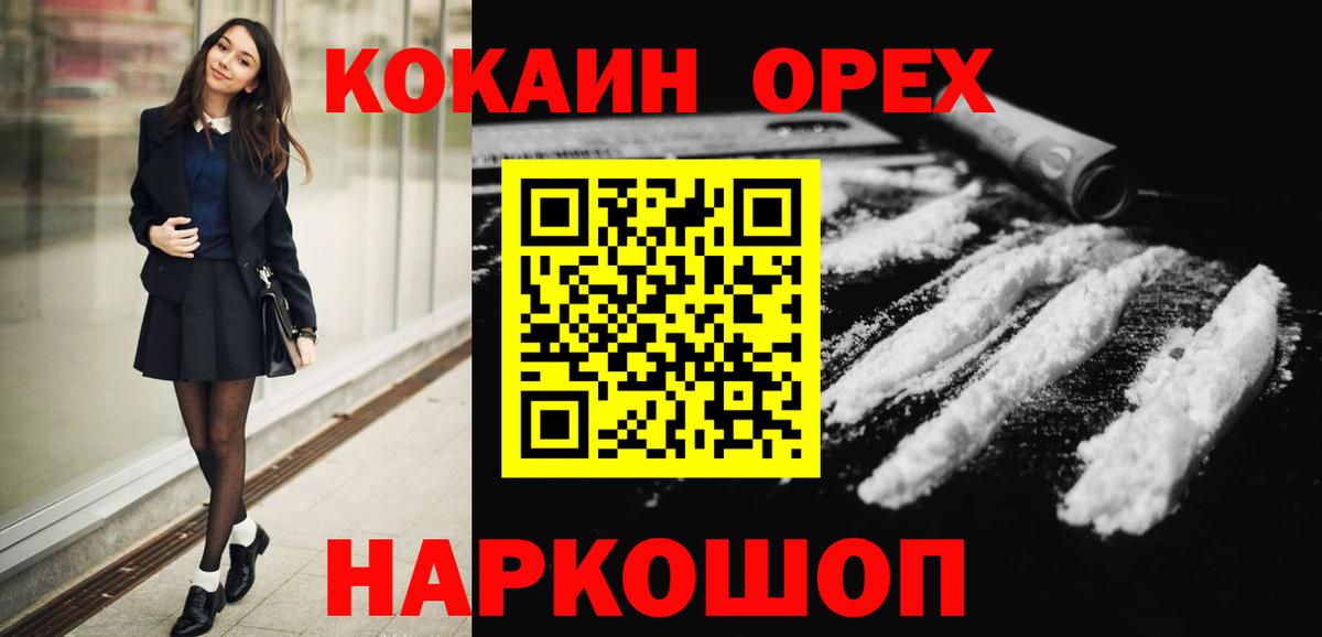 Дубна  КОКАИН Эквадор  Вход с VPN 