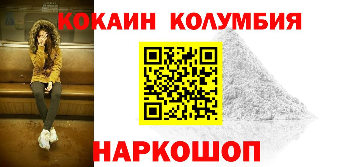 КОКАИН Перу Дубна