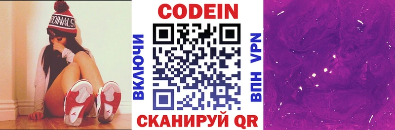 хочу наркоту  Дубна  Кодеиновый сироп Lean Purple Drank 