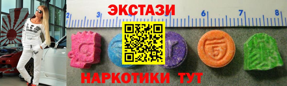 Экстази  ЭКСТАЗИ диски  Вход с VPN  Дубна  ЭКСТАЗИ круглые 