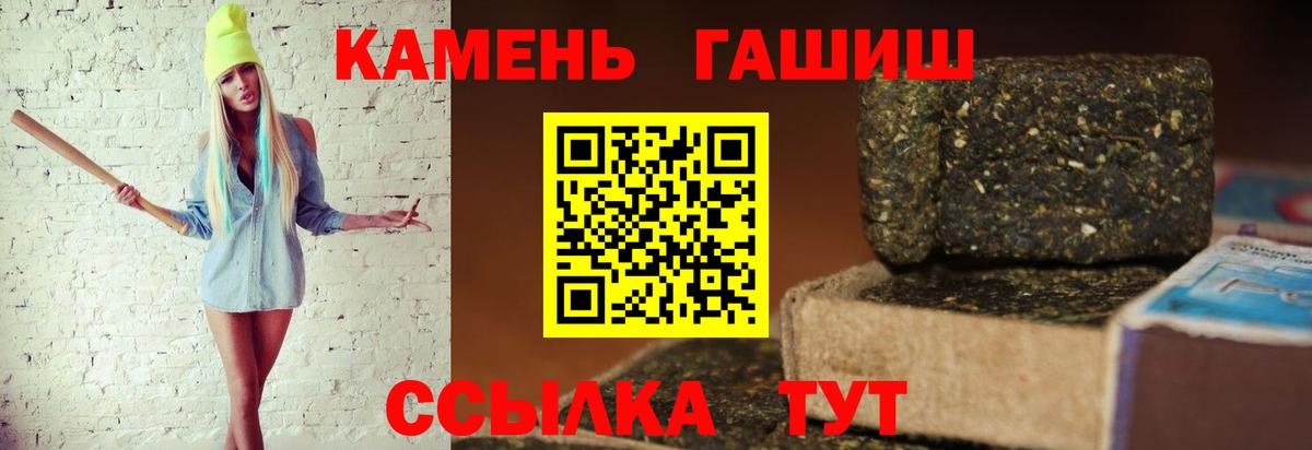 ГАШ  Вход с VPN  Дубна  Гашиш ice o lator  Гашиш убойный 
