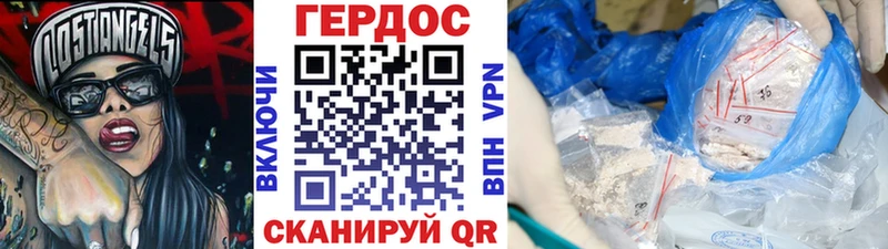 ГЕРОИН хмурый Дубна