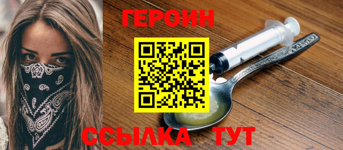 Героин гречка  Вход с VPN  Дубна 