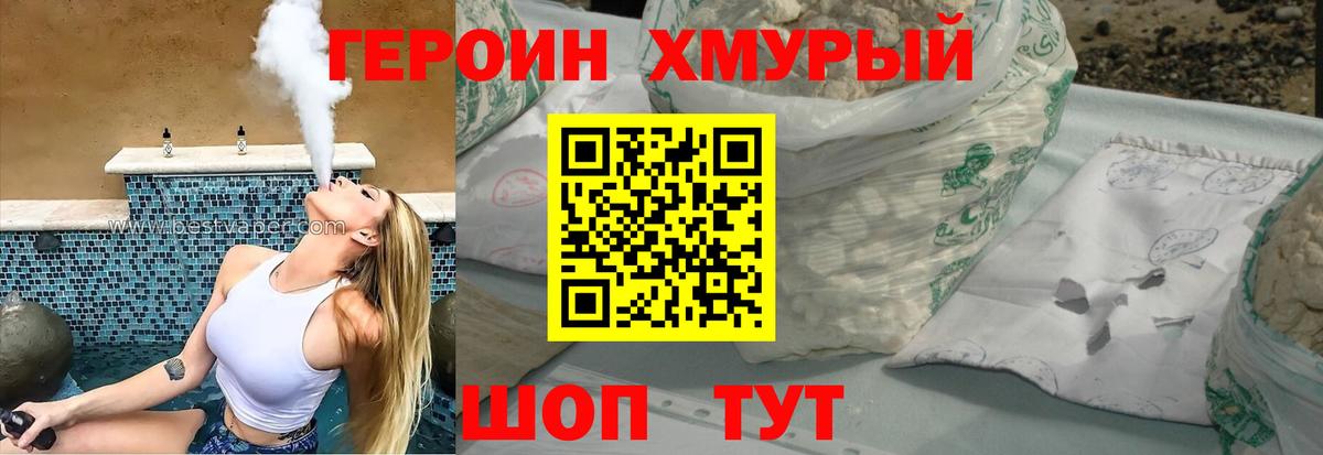 ГЕРОИН афганец Дубна