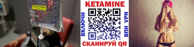 Кетамин ketamine  Дубна 