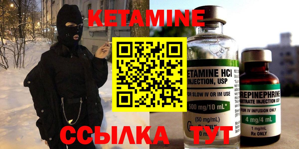 Кетамин VHQ  Вход с VPN  mega ссылка  Дубна  Кетамин VHQ 