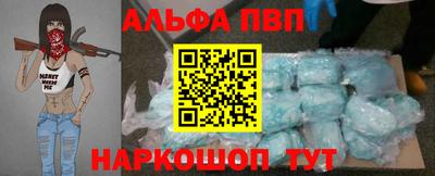 Альфа ПВП Гагарин