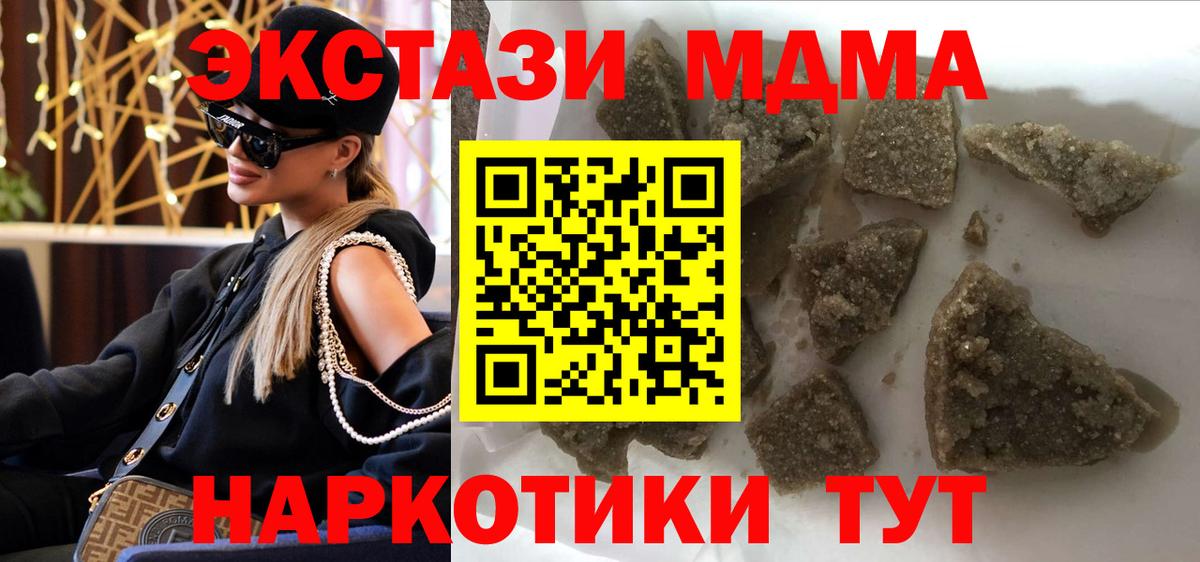 Дубна  МДМА VHQ  МДМА  Вход с VPN  MDMA crystal 