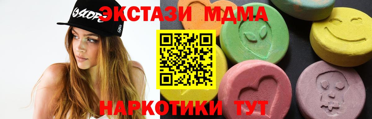 МДМА кристаллы Дубна