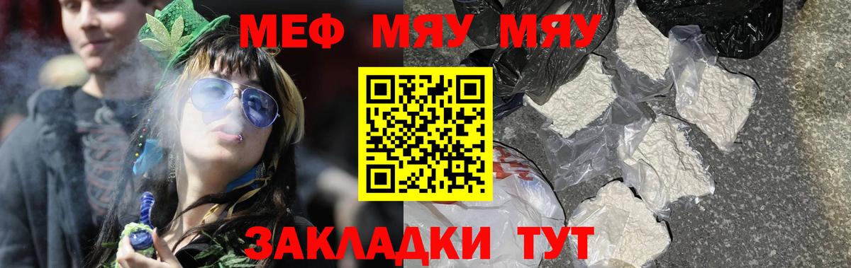 Меф мука  Меф  Дубна  mega ссылки  Вход с VPN  МЯУ-МЯУ мука 