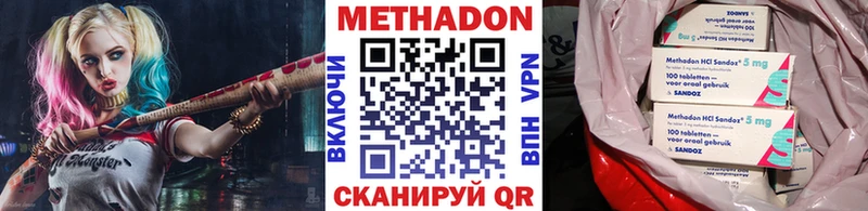 МЕТАДОН methadone  Дубна 