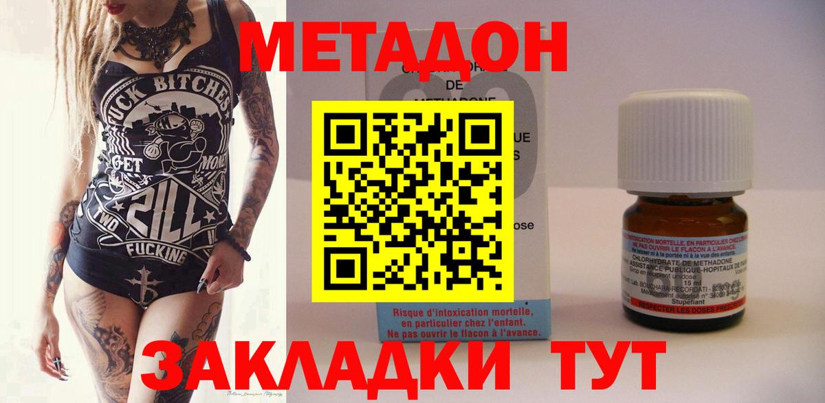МЕТАДОН methadone  Вход с VPN  Дубна  Метадон белоснежный 
