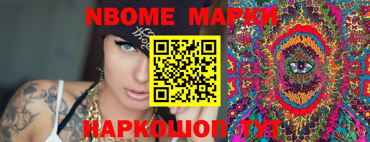 Дубна  Марки 25I-NBOMe 1,8мг  Вход с VPN 