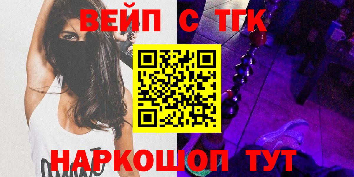 ТГК вейп Дубна