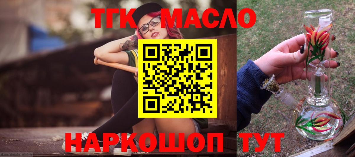 Дистиллят ТГК вейп с тгк  Вход с VPN  Дубна  Дистиллят ТГК жижа 